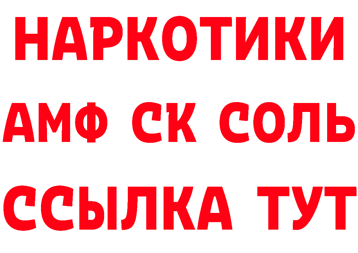 ГЕРОИН Афган вход площадка мега Котовск